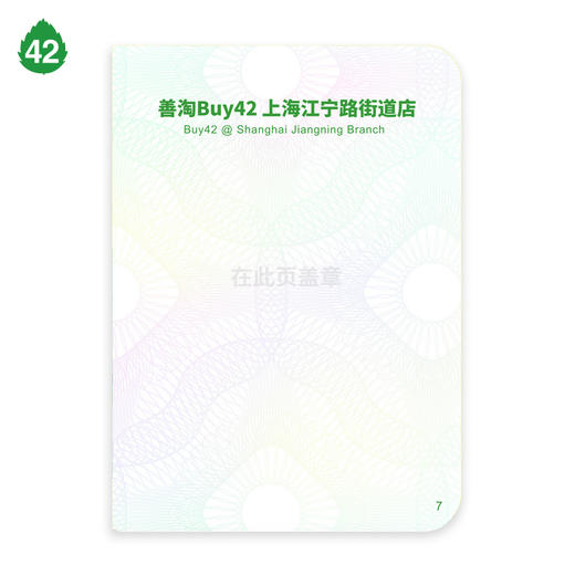 善淘护照2025版 商品图3