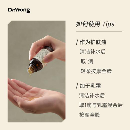 「亮泽」护理油 商品图1