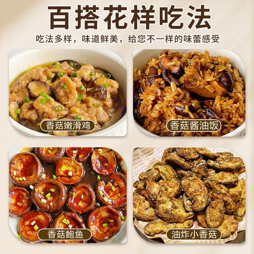 在菌屋 小香菇云南特产干货500g 无根肉厚 菇香浓郁 商品图8