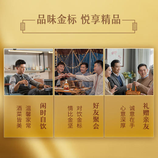 40°金标劲酒500ml（升级版） 商品图3