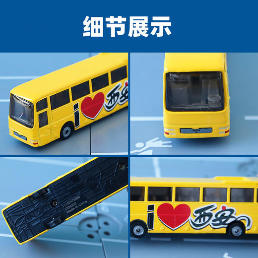 SIKU 长途大巴(西安）SKUC1624XA 商品图4