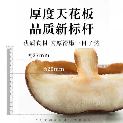 在菌屋 小香菇云南特产干货500g 无根肉厚 菇香浓郁 商品图2