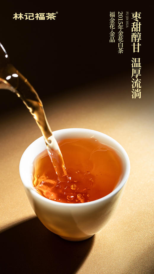 福金花·撬片紧压金花2015·金品礼盒192g(6g*2*16) 商品图5