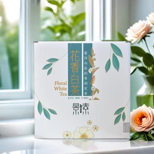 花香白茶2024-250克/500克-普洱白茶 商品图1