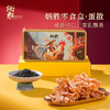 炳胜零食盒 蛋散48g/盒 商品缩略图1
