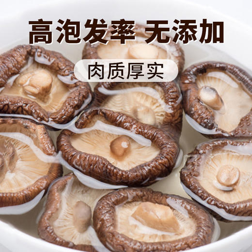 在菌屋 小香菇云南特产干货500g 无根肉厚 菇香浓郁 商品图7