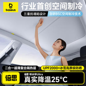 倍思 T-Space TS1 Ultra 天窗遮阳帘 特斯拉