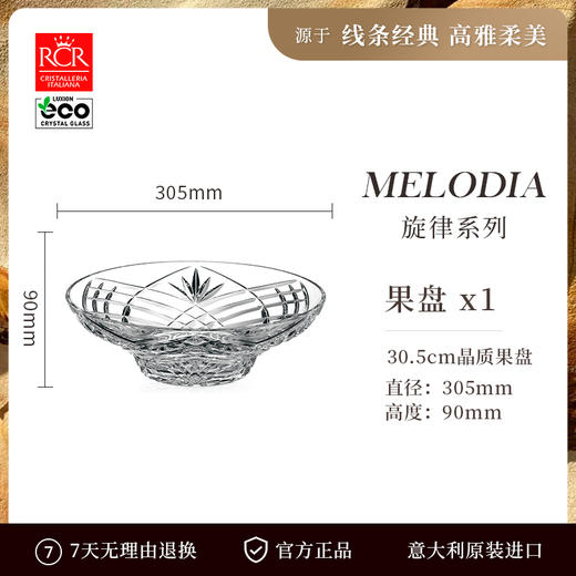 RCR水晶玻璃果盘刻花玻璃沙拉碗水果碗零食盘坚果盘轻奢风水晶玻璃花瓶摆件旋律系列花瓶30CM+果盘30.5CM套装 商品图1