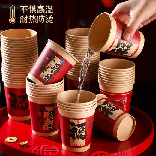 【平安喜乐50个】新年一次性纸杯搬家入宅红色加厚纸杯子一次性纸杯加厚 商品图0