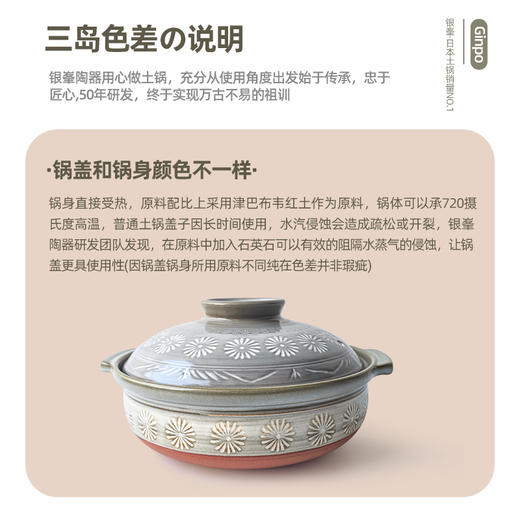 日本进口万古烧三岛陶锅耐高温砂锅炖锅汤锅 商品图6