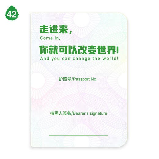 善淘护照2025版 商品图1