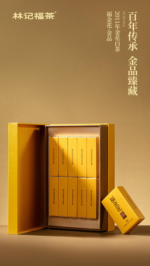 福金花·撬片紧压金花2011·金品礼盒120g(6g*2*10) 商品图1