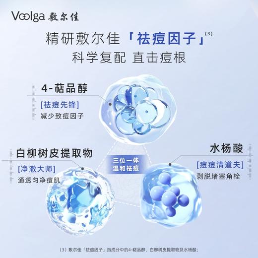 敷尔佳清痘净肤修护贴 2盒 商品图2