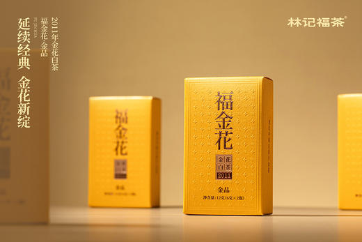 福金花·撬片紧压金花2011·金品礼盒120g(6g*2*10) 商品图2