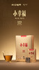 小幸福·紧压贡眉2020·简易装240g(5g*4*12) 商品缩略图8