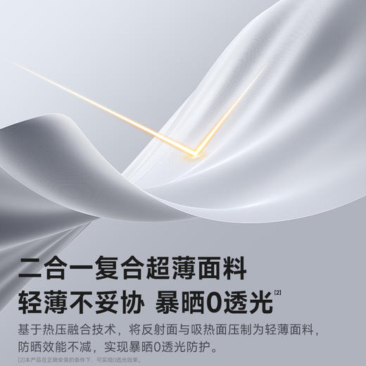 倍思 T-Space TS1 Ultra 天窗遮阳帘 特斯拉 商品图5