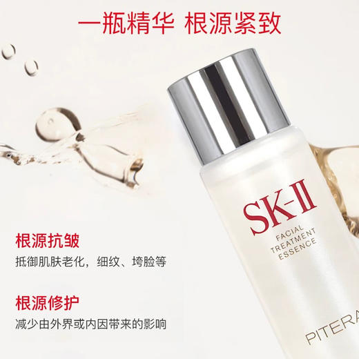 【中小样】Sk-ll护肤精华露30ml/SK-2神仙水 商品图9