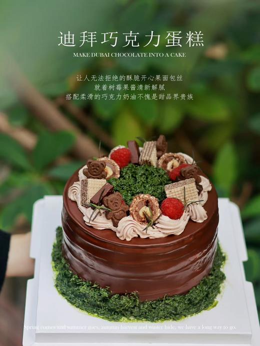 迪拜巧克力蛋糕 商品图0