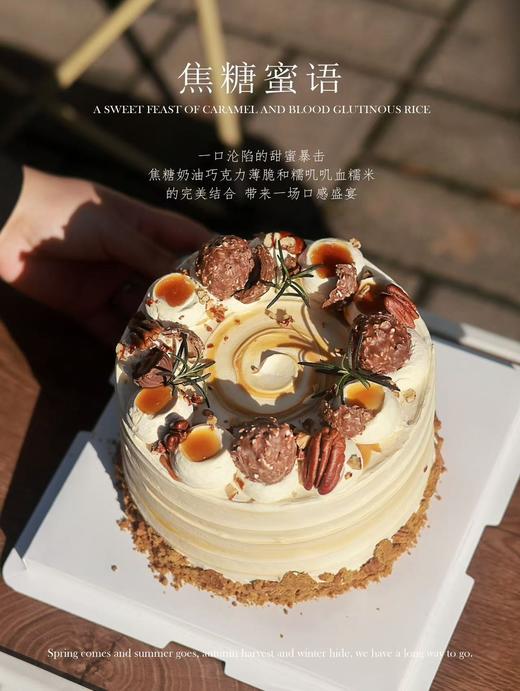 焦糖蜜语 商品图0