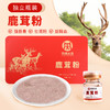 鹿茸粉10g（1g*10瓶）/盒 华瑞天丞中药饮片男女滋补调养独立瓶装冲服 商品缩略图0