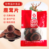鹿茸片10g/袋 血片华瑞天丞中药饮片滋补煲汤泡酒 商品缩略图0