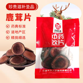 鹿茸片10g/袋 血片华瑞天丞中药饮片滋补煲汤泡酒