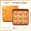 【奇华什锦果味金酥】原味凤梨酥/什锦凤梨酥礼盒手工糕点心中国香港进口零食节日送礼 商品缩略图0