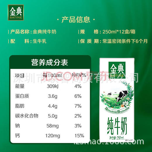 伊利金典有机纯牛奶250ml盒学生成人营养早餐高钙牛奶 商品图3