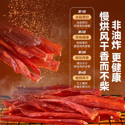 春节不打烊！【爆香能拉丝，解压又解馋】袋鼠先生手撕风干鸡肉干 耐嚼不柴高蛋白质 自然风干鸡肉条 休闲零食下午茶-QQ 商品图1