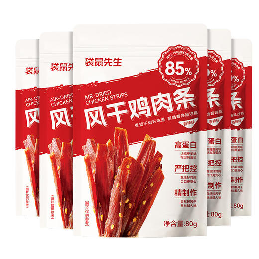 春节不打烊！【爆香能拉丝，解压又解馋】袋鼠先生手撕风干鸡肉干 耐嚼不柴高蛋白质 自然风干鸡肉条 休闲零食下午茶-QQ 商品图8