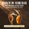 海马中药饮片 华瑞天丞三斑公母配对·带标识 煲汤滋补泡酒药材小包装多规格 商品缩略图4
