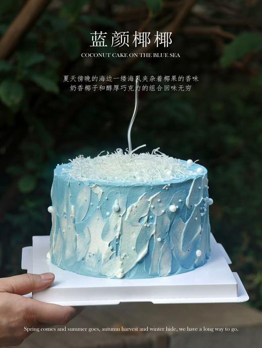 蓝颜椰椰 商品图0