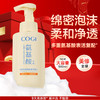 高姿云柔美肌洁面慕斯500ml 商品缩略图0
