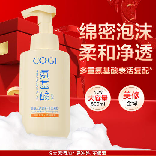 高姿云柔美肌洁面慕斯500ml 商品图0