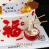 1027CAKE | 双层  祝寿蛋糕 长辈 商品缩略图1