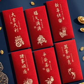 红包【福运相随梦想成真6只装】大号高档春节红包手写利结婚千元贺发顺遂