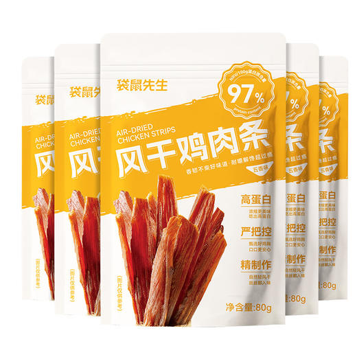 春节不打烊！【爆香能拉丝，解压又解馋】袋鼠先生手撕风干鸡肉干 耐嚼不柴高蛋白质 自然风干鸡肉条 休闲零食下午茶-QQ 商品图9