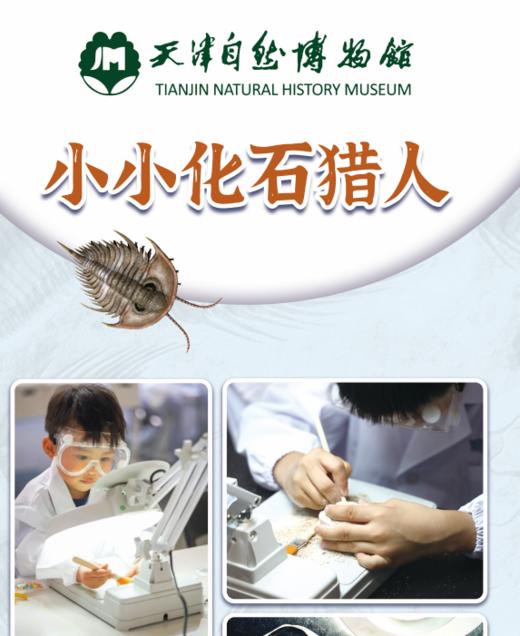 天津自博探索实验站 商品图0