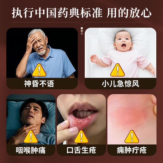 人工牛黄0.35g/瓶*10瓶/盒 华瑞天丞中药饮片人工牛黄粉内服冲服可外用 商品图4