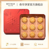 【奇华什锦果味金酥】原味凤梨酥/什锦凤梨酥礼盒手工糕点心中国香港进口零食节日送礼 商品缩略图1