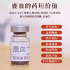 鹿血1g/瓶*7瓶/盒 国药华邈中药饮片独立包装 商品缩略图3