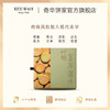【什锦茗茶薄片礼盒】一盒有四款口味: 红茶/茉莉花茶/乌龙茶/绿茶中国香港进口零食饼干食品 商品缩略图1