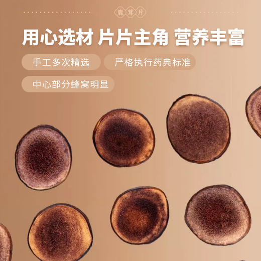 鹿茸片10g/袋 血片华瑞天丞中药饮片滋补煲汤泡酒 商品图5