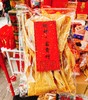 鲤妤 富贵竹 肇庆纯手工腐竹350g 商品缩略图0