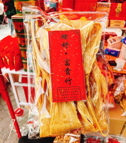 鲤妤 富贵竹 肇庆纯手工腐竹350g 商品图0