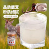 鹿茸粉10g（1g*10瓶）/盒 华瑞天丞中药饮片男女滋补调养独立瓶装冲服 商品缩略图7