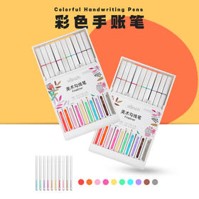 贝发彩色勾线笔