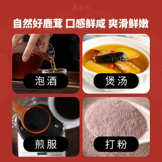 鹿茸片10g/袋 血片华瑞天丞中药饮片滋补煲汤泡酒 商品图6