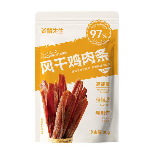 春节不打烊！【爆香能拉丝，解压又解馋】袋鼠先生手撕风干鸡肉干 耐嚼不柴高蛋白质 自然风干鸡肉条 休闲零食下午茶-QQ 商品图4