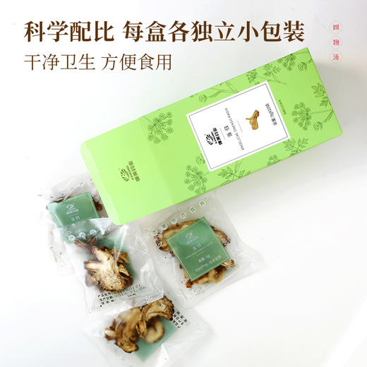 康美四物汤礼盒 （共10剂）熟地黄当归川芎白芍中药饮片中药材女性调理 商品图2